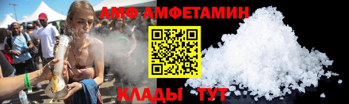 Amphetamine  Вход с VPN  Кисловодск  АМФЕТАМИН 97% 