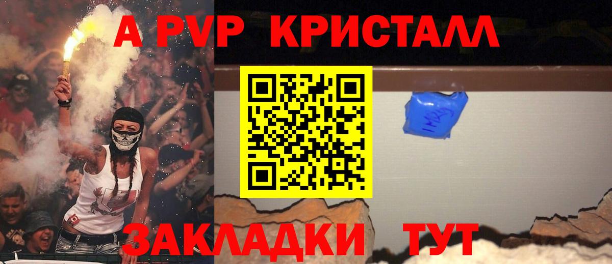 закладка  Alfa_PVP Соль  A-PVP крисы CK  Вход с VPN  Кисловодск  Alpha PVP VHQ 