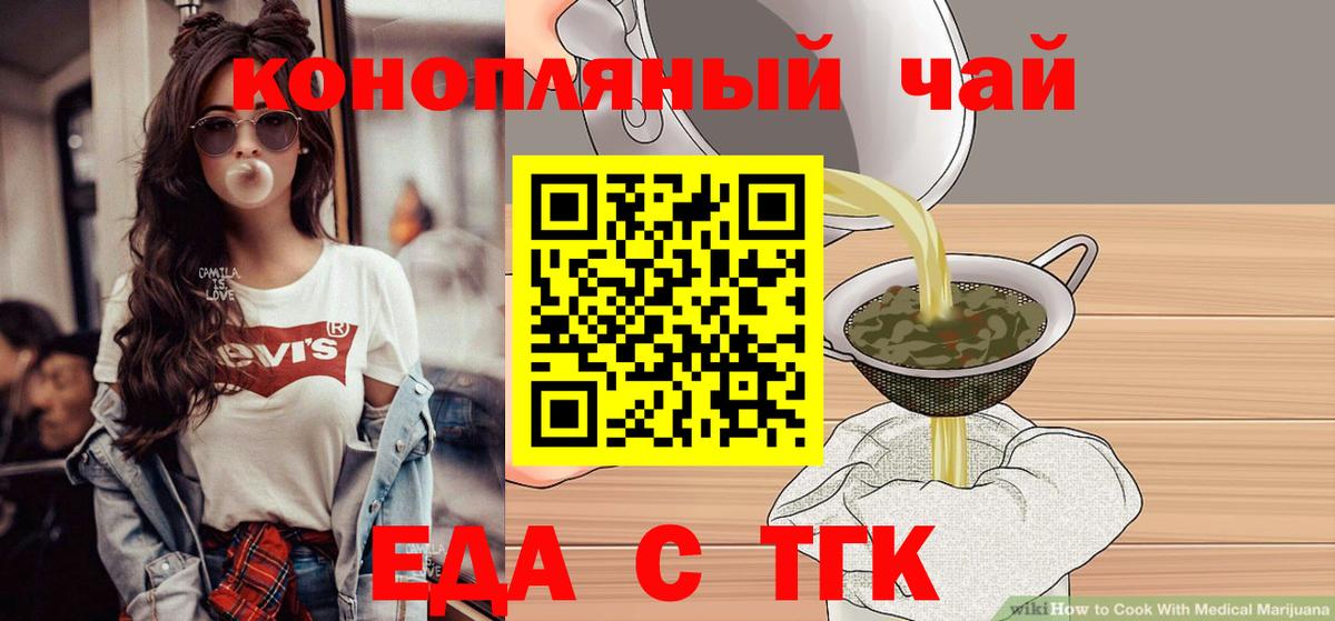 Кисловодск  Canna-Cookies марихуана  Вход с VPN 
