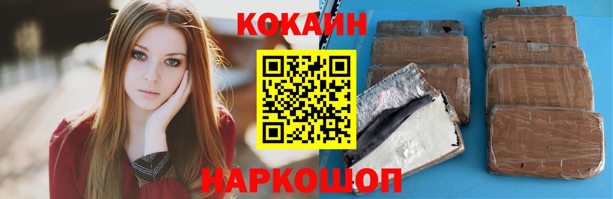 Cocaine Перу Кисловодск