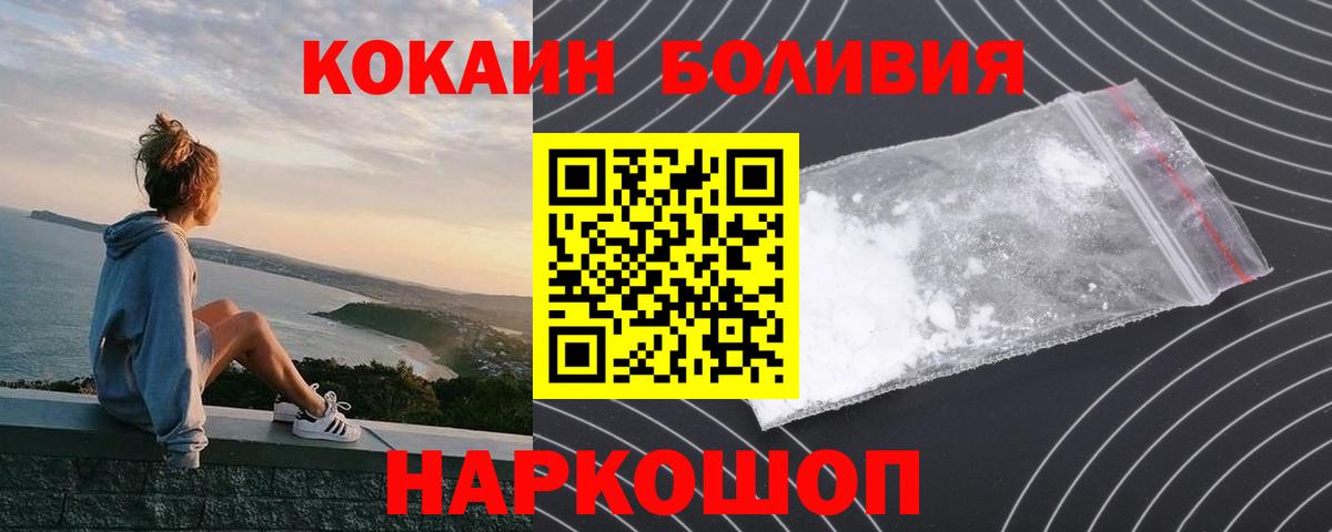 Кисловодск  COCAIN  Вход с VPN  КОКАИН VHQ 