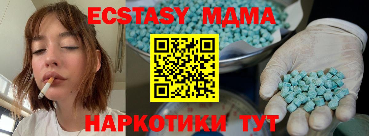 Кисловодск  Ecstasy таблы  ЭКСТАЗИ 280мг  Экстази  даркнет клад  Вход с VPN 
