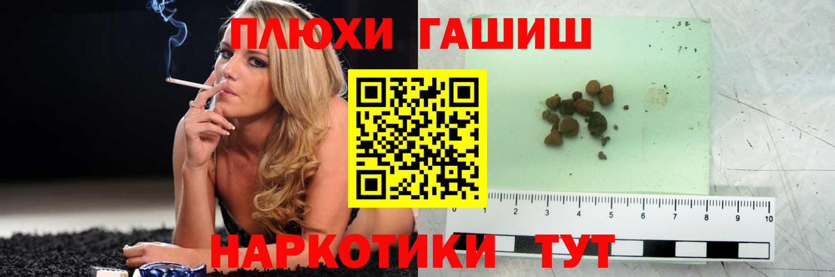 Кисловодск  ГАШ  Вход с VPN  Гашиш VHQ 