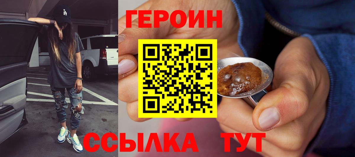 Кисловодск  Героин Афган  Вход с VPN 