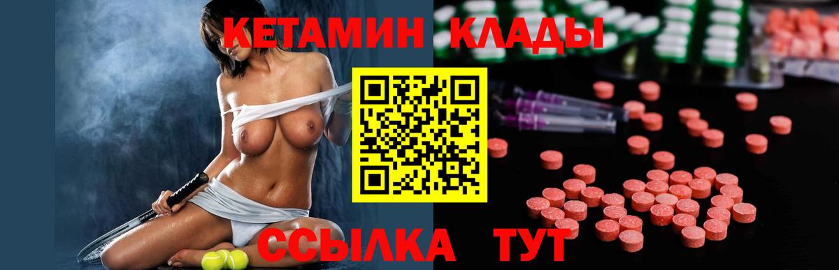 КЕТАМИН VHQ  КЕТАМИН ketamine  Кисловодск  Вход с VPN 