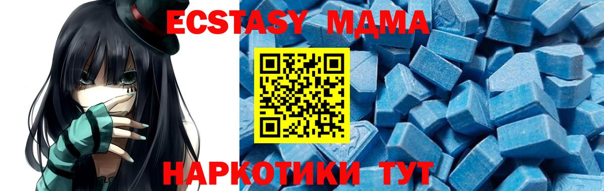 МДМА Molly  МДМА crystal  Кисловодск  Вход с VPN 