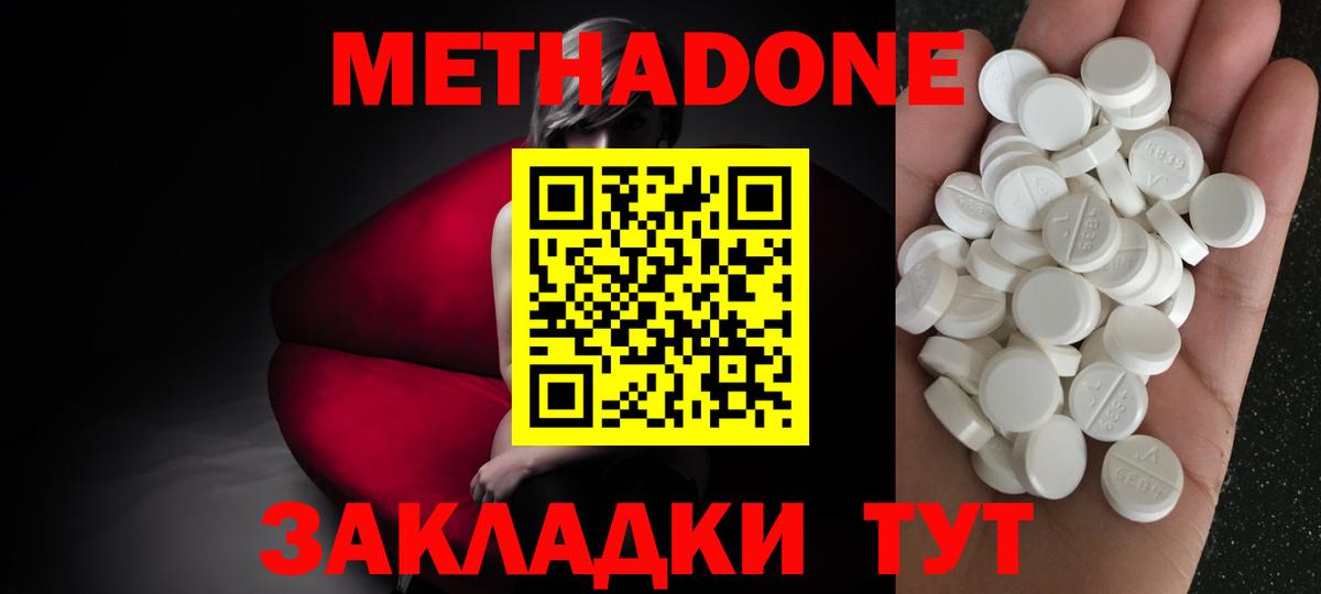 Метадон мёд  Вход с VPN  Кисловодск  МЕТАДОН VHQ 