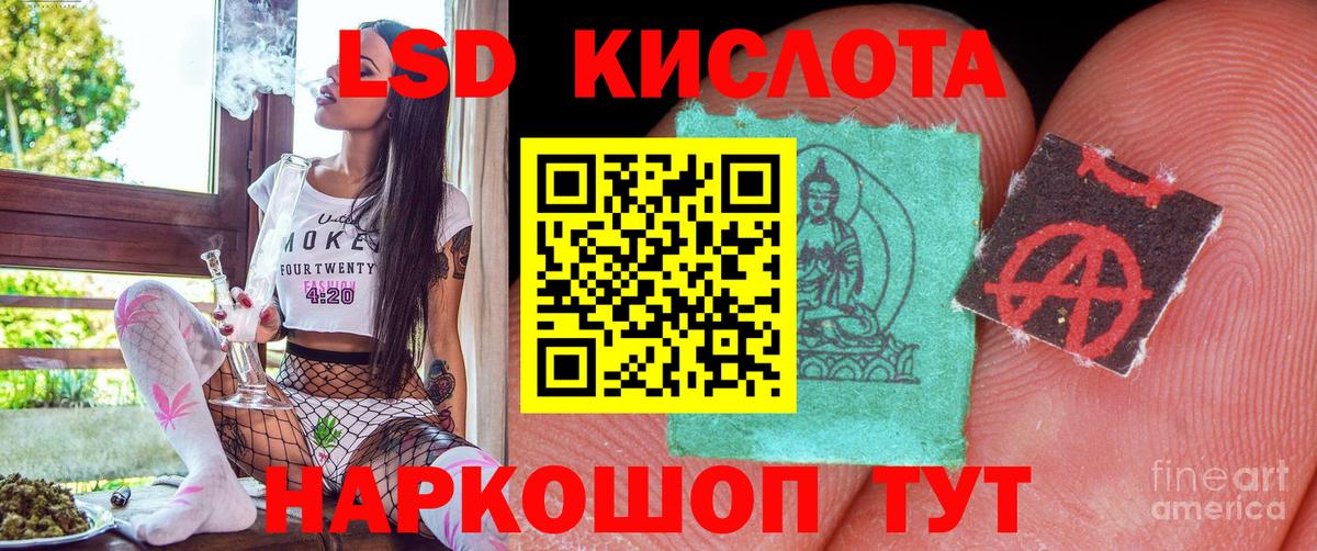 Наркотические марки 1500мкг  Вход с VPN  Кисловодск 