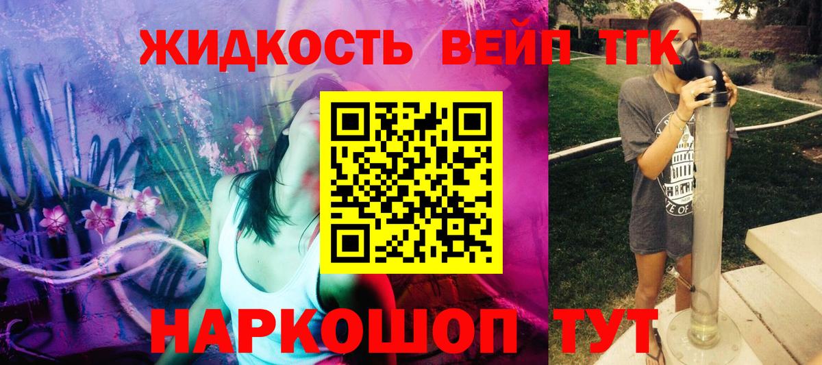 Кисловодск  ТГК THC oil  Вход с VPN 