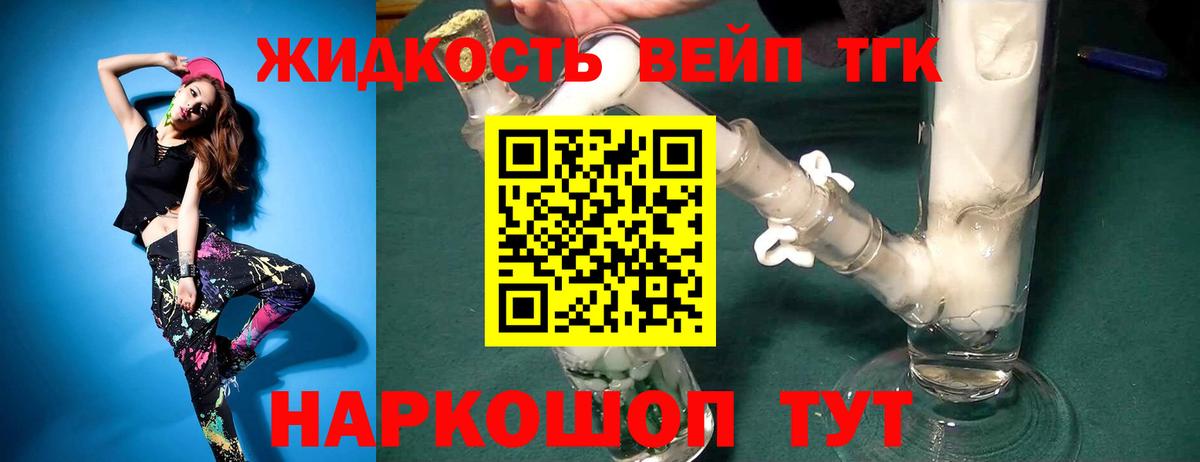 ТГК концентрат Кисловодск